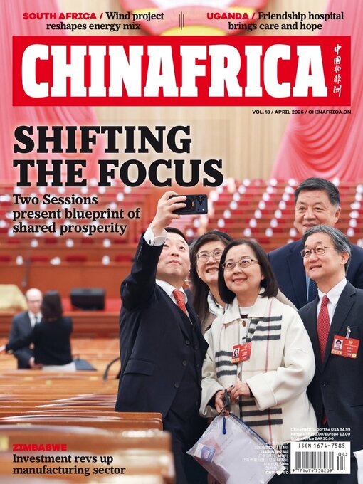 Cover image for China Africa